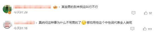 继迪卡侬处女地后，瑞幸苹果拿铁文案用“她”又被指辱女……