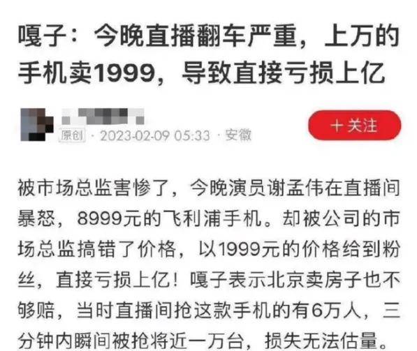 快手后抖音账号也被封、出演电影换人，嘎子哥彻底凉了？
