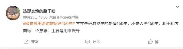 承诺运营150年不到两年就停服，网易也玩上“字研”了？