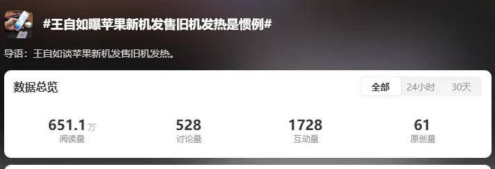 王自如重操旧业拆箱iPhone：苹果新机发售旧机发热是惯例……