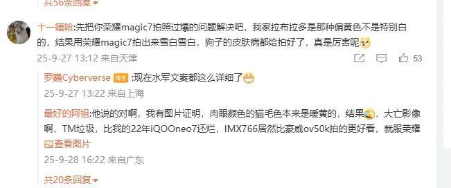 荣耀高管炮轰vivo抄袭连名字都不改，评论区和网友吵翻了……