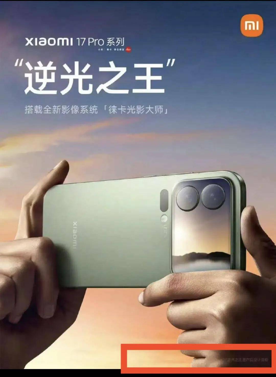 罗永浩替小米说公道话：海报小字是行业陋习，很多人只黑小米……