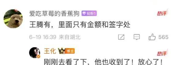 王腾不止一次泄密，雷军挥泪斩爱将给足体面……