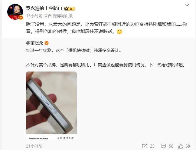 罗永浩再评灵动岛：大规模精细化深度屎上雕花……