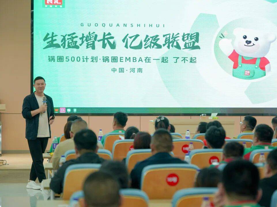 加入“500计划” ，锅圈食品欲打造亿级联盟