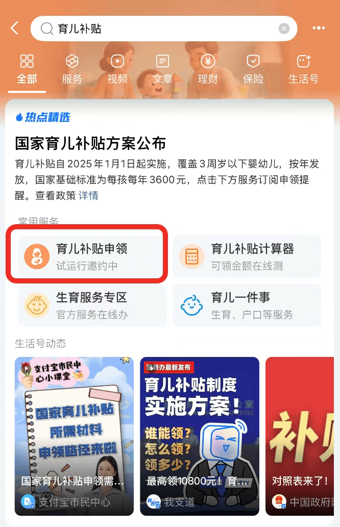 网红长沙㉕丨生育补贴落地，民生政策组合拳缓解人口压力