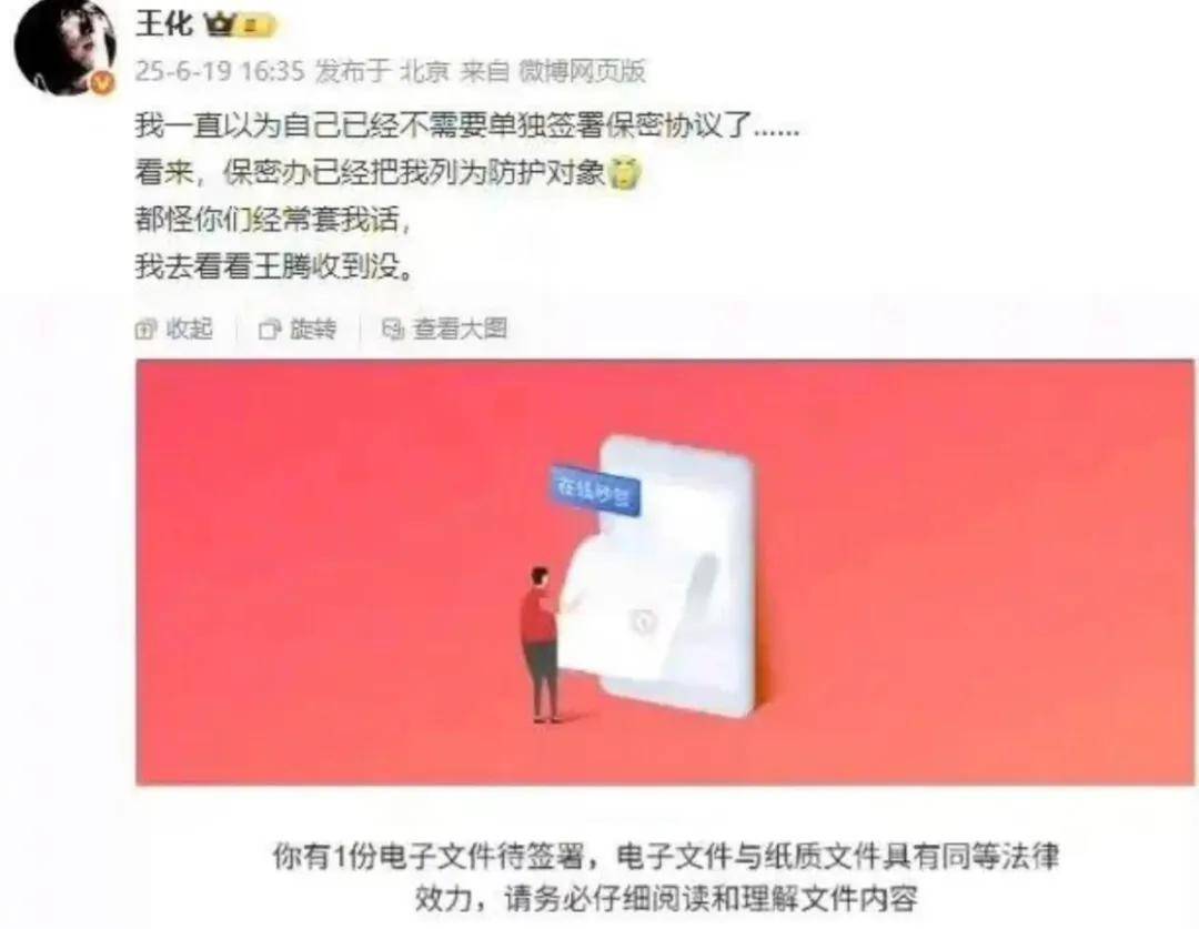 王腾不止一次泄密，雷军挥泪斩爱将给足体面……