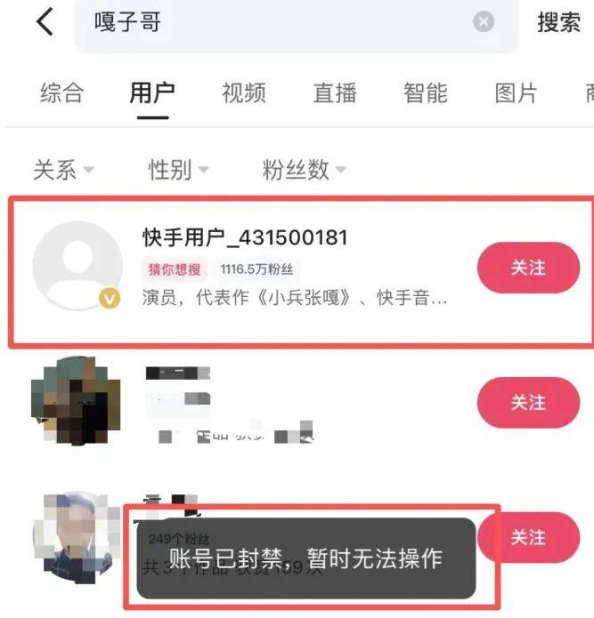 快手后抖音账号也被封、出演电影换人，嘎子哥彻底凉了？
