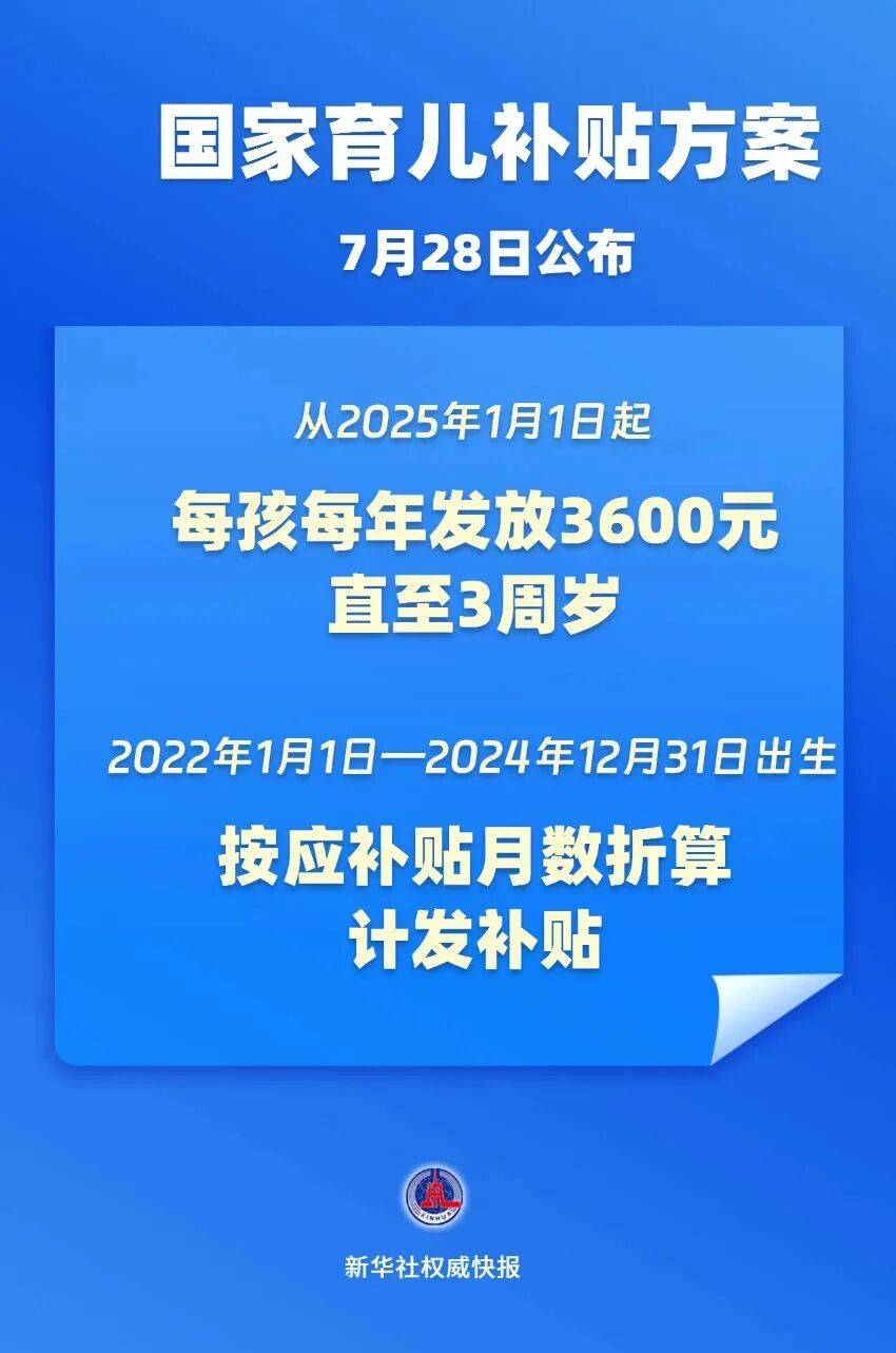 网红长沙㉕丨生育补贴落地，民生政策组合拳缓解人口压力