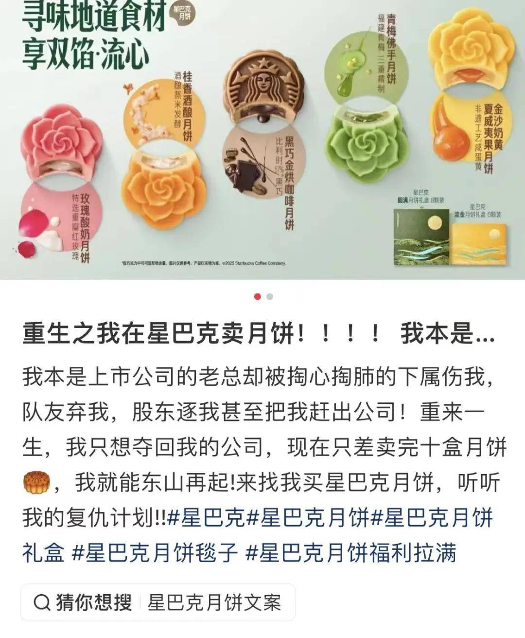 付费上班？星巴克被曝给员工摊派月饼任务，卖不掉自购……