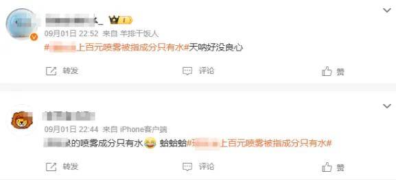 百元护肤喷雾成分只有水，官方：法国温泉水！集美破防……