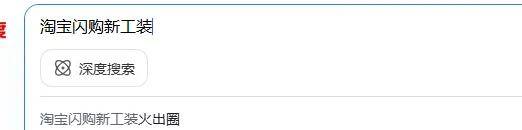 火出圈上福布斯的淘宝闪购工装，被UU跑腿满级阴阳撞衫……
