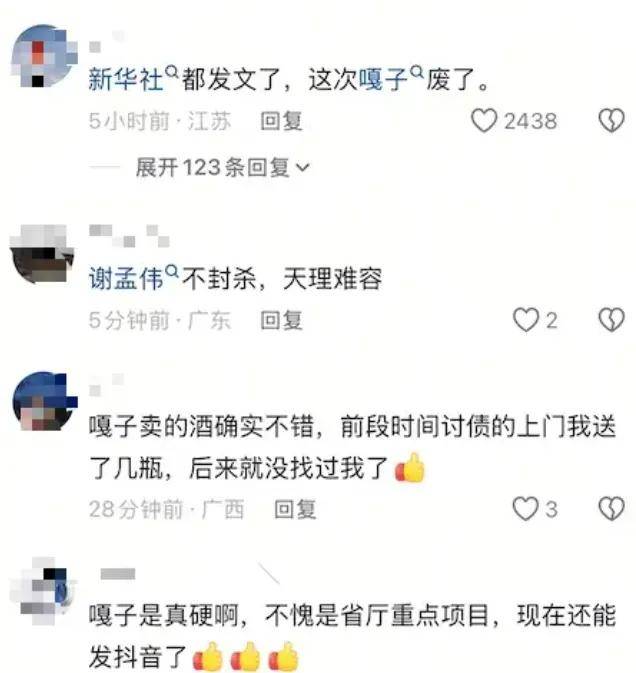 快手后抖音账号也被封、出演电影换人，嘎子哥彻底凉了？