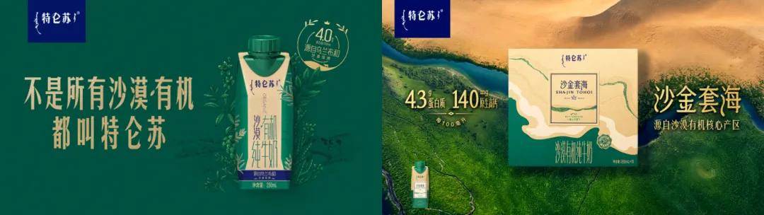 逆势增长的蒙牛做对了哪些事