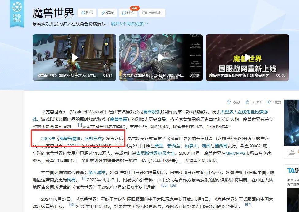 承诺运营150年不到两年就停服，网易也玩上“字研”了？