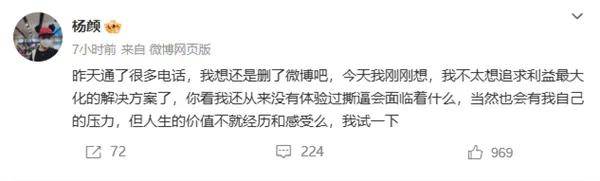 又开始了？前Flyme负责人杨颜扬言要让魅族22完全卖不掉……