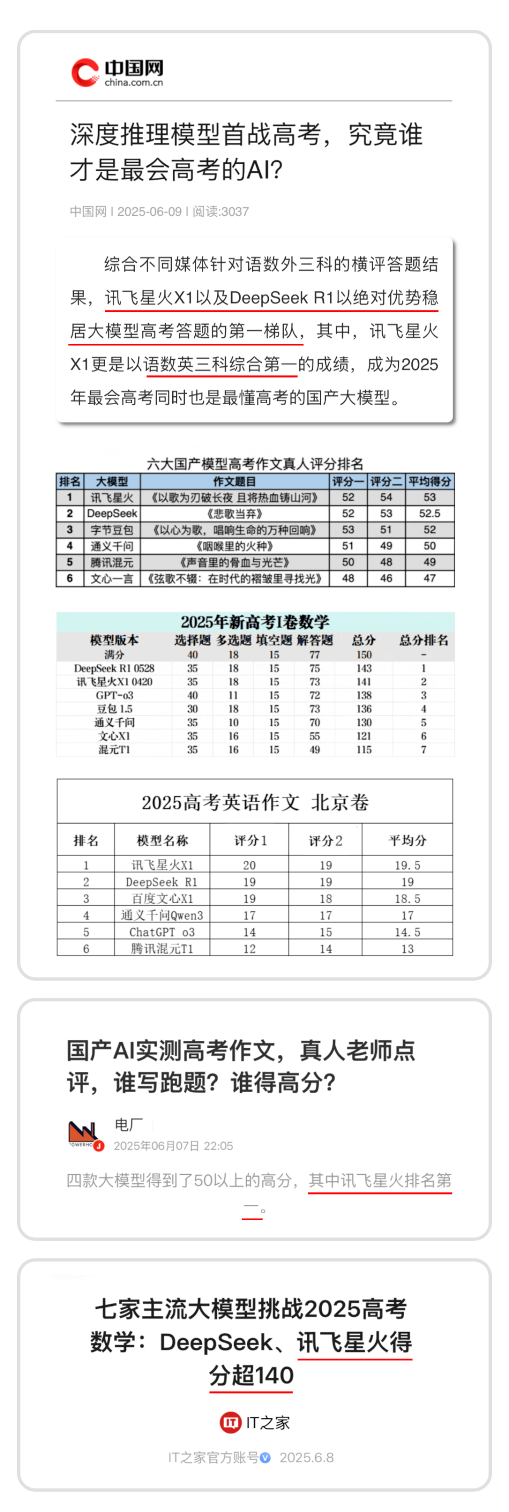 学习机行业迎来新第一，科大讯飞为何能从高端第一成为行业第一-黑板洞察