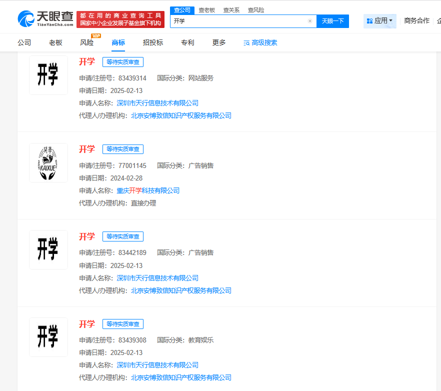 不想上学商标申请已被驳回