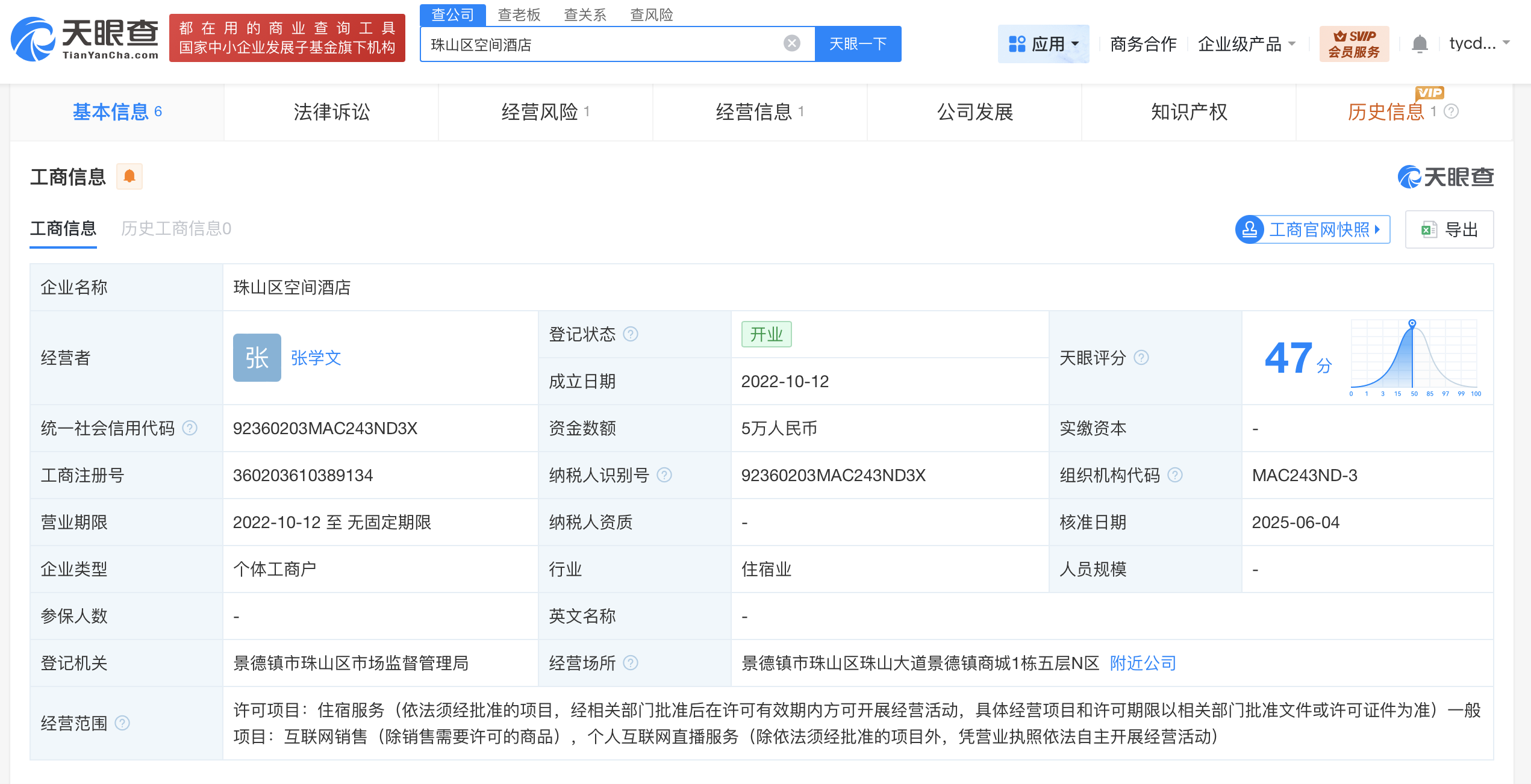 起底国庆期间暴涨10倍价格酒店
