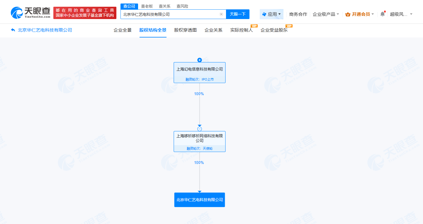 B站旗下华仁艺电公司注销