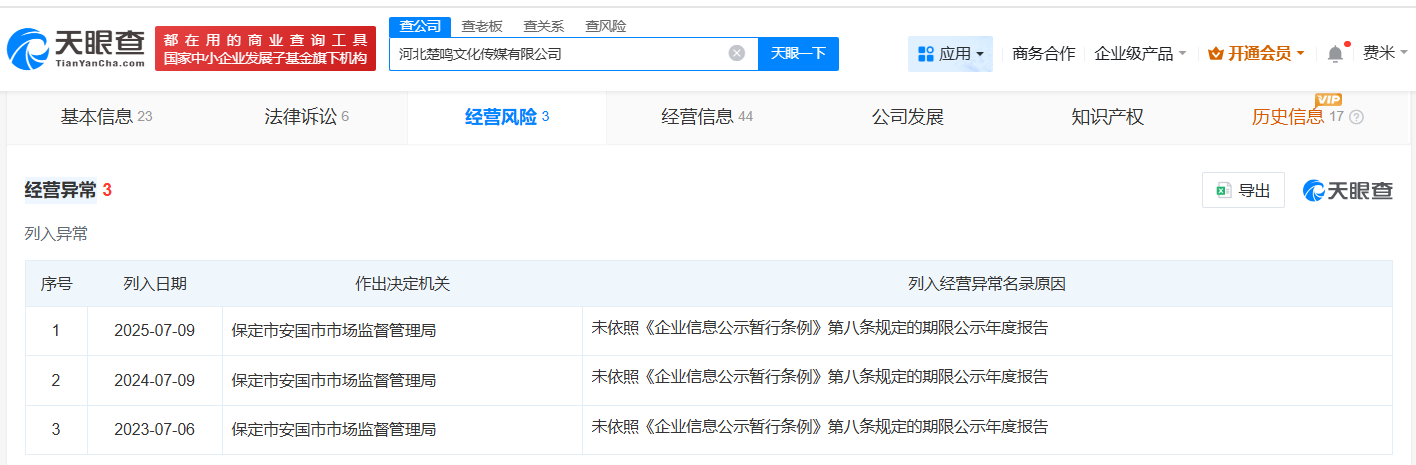 起底逃税上千万MCN公司