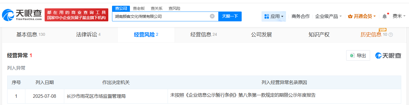 起底逃税上千万MCN公司