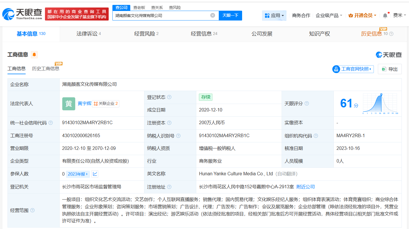 起底逃税上千万MCN公司