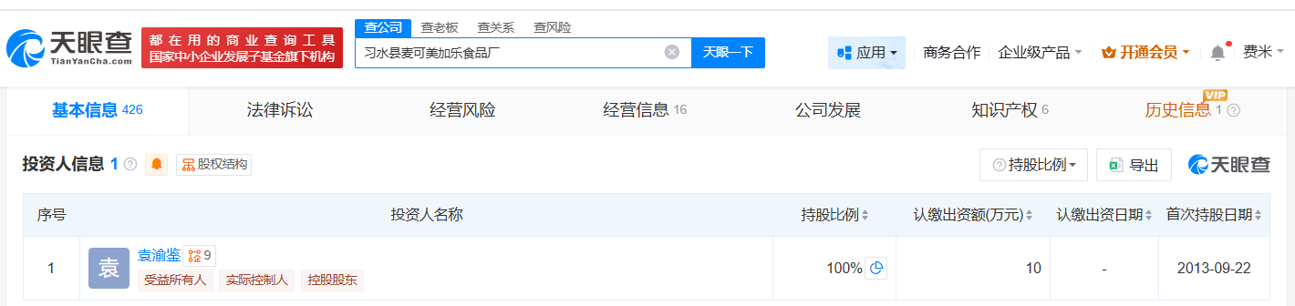揭秘致136人感染住院涉事公司