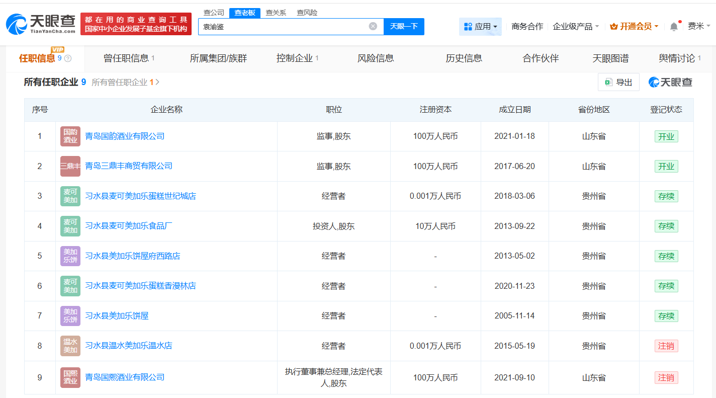 揭秘致136人感染住院涉事公司
