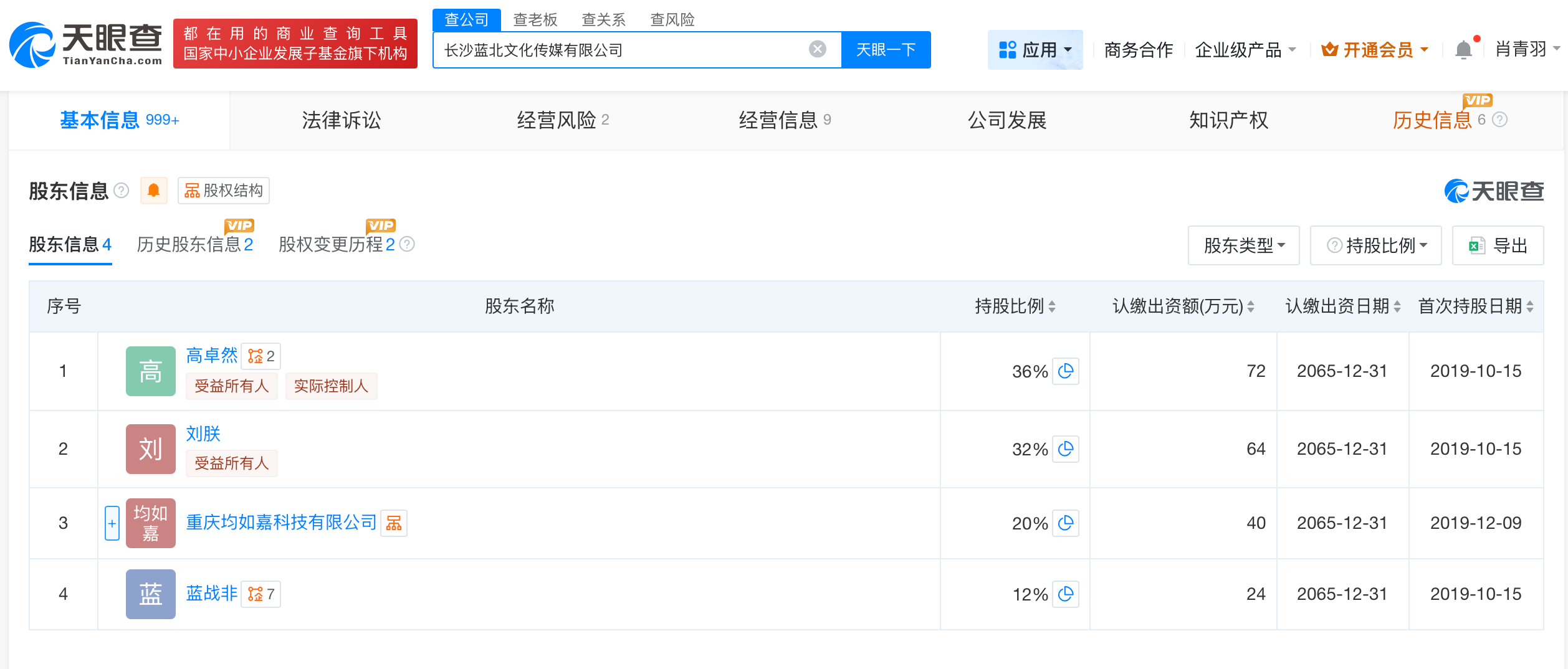 蓝战非1分钟视频报价150万
