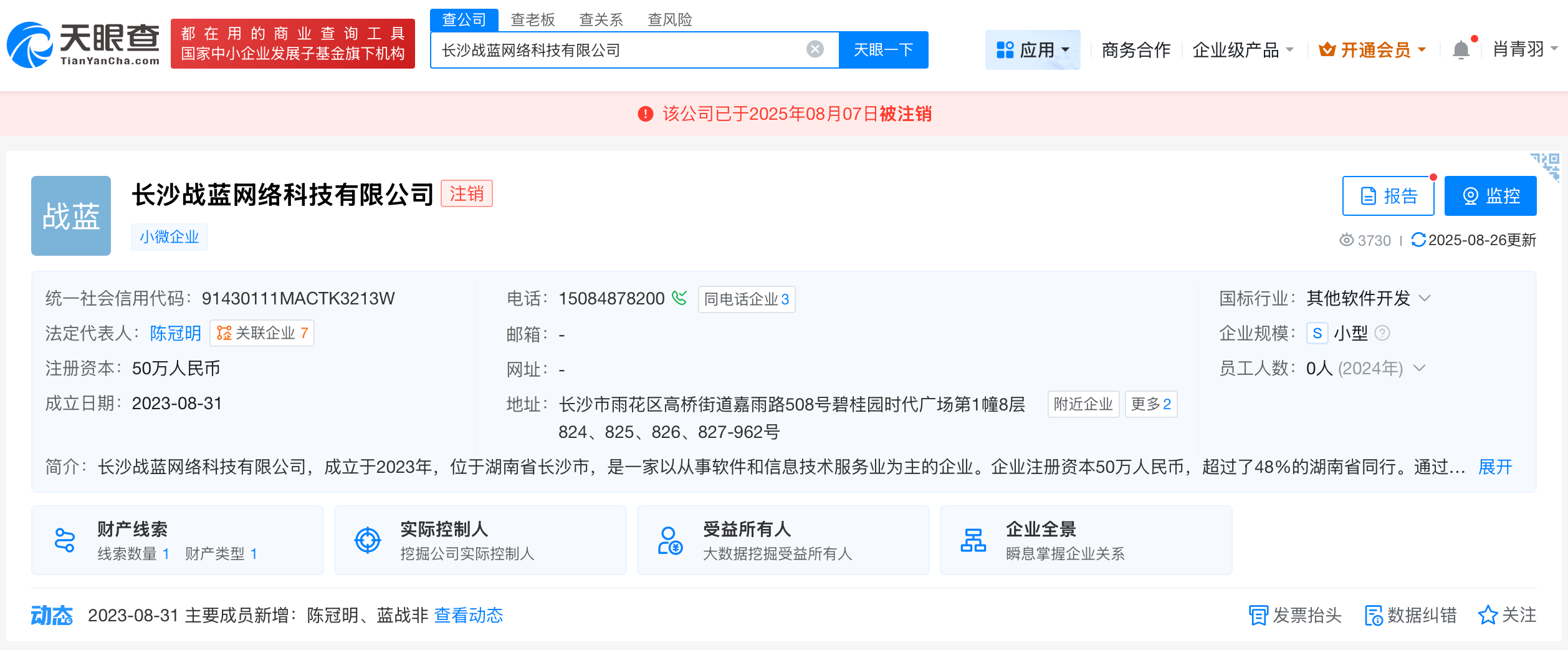 蓝战非1分钟视频报价150万
