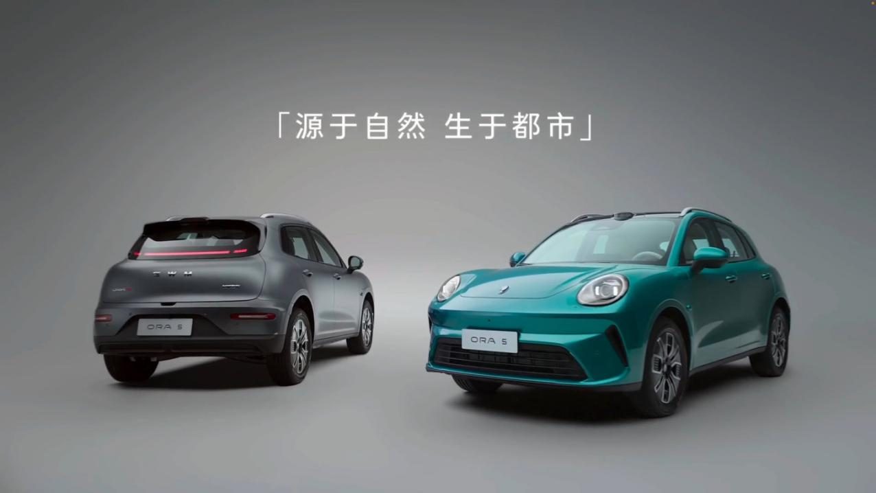 以自然美学重构汽车设计，欧拉5与当代城市有机共生