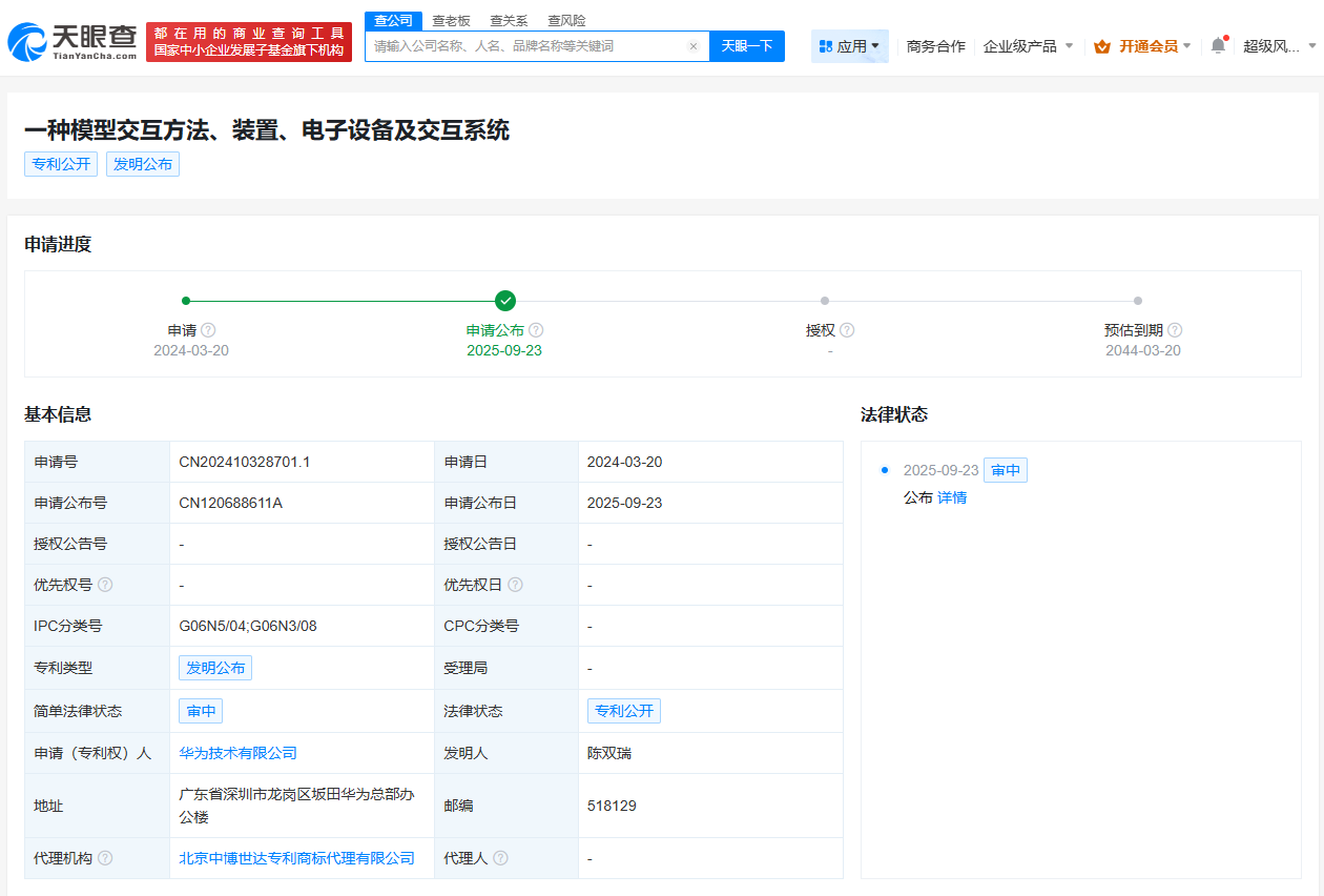 华为模型交互专利公布有利于提升用户满意度
