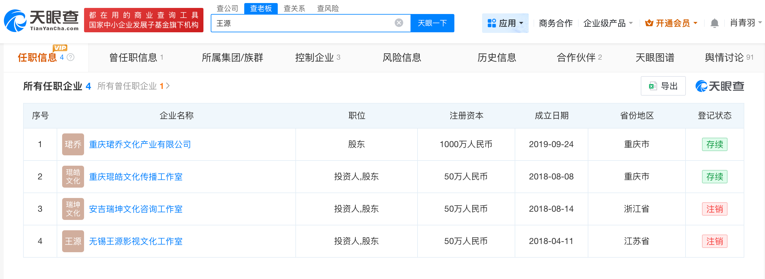 王扁1分钟视频报价40元