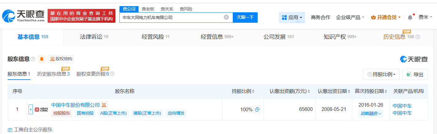 中国中车旗下大同电力机车公司增资至11.4亿增幅约74%