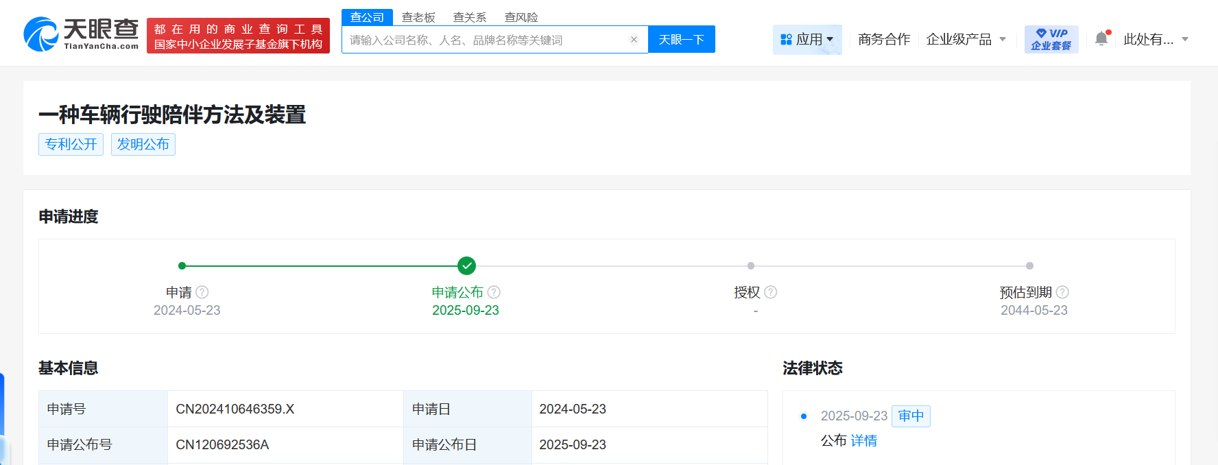 华为引望公布车辆行驶陪伴专利可使远端用户身临其境体验行驶过程