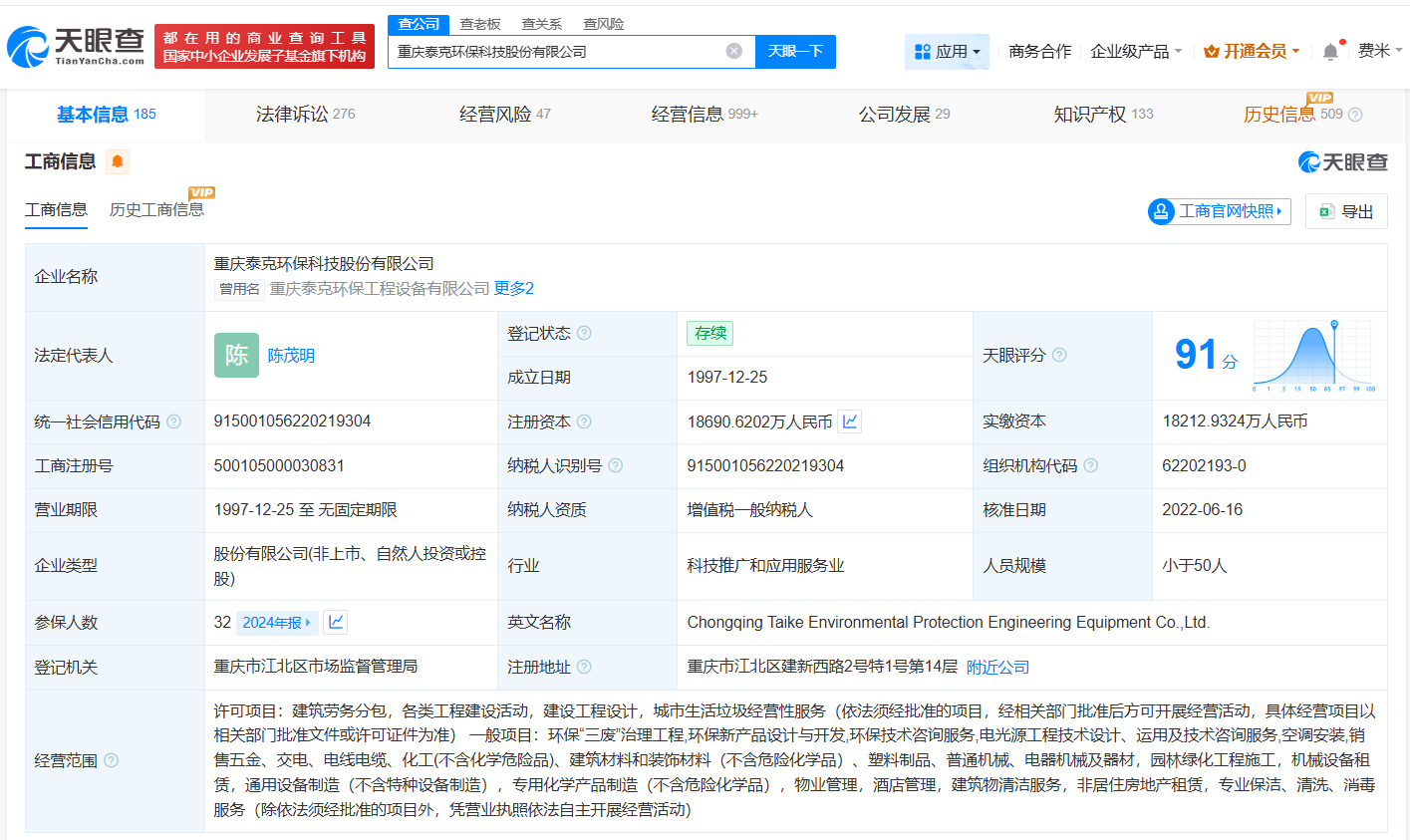揭秘投8亿建厂遭强行接管涉事企业