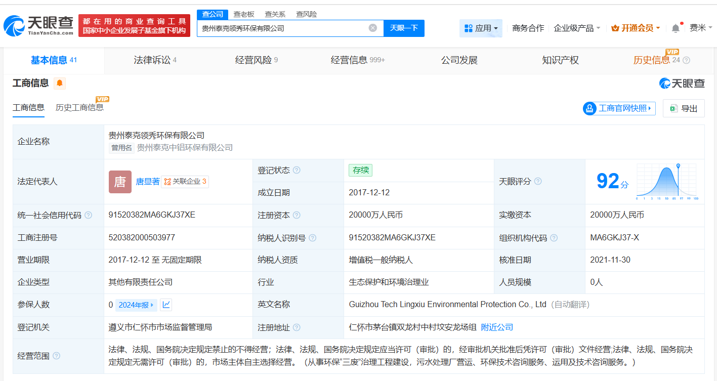 揭秘投8亿建厂遭强行接管涉事企业