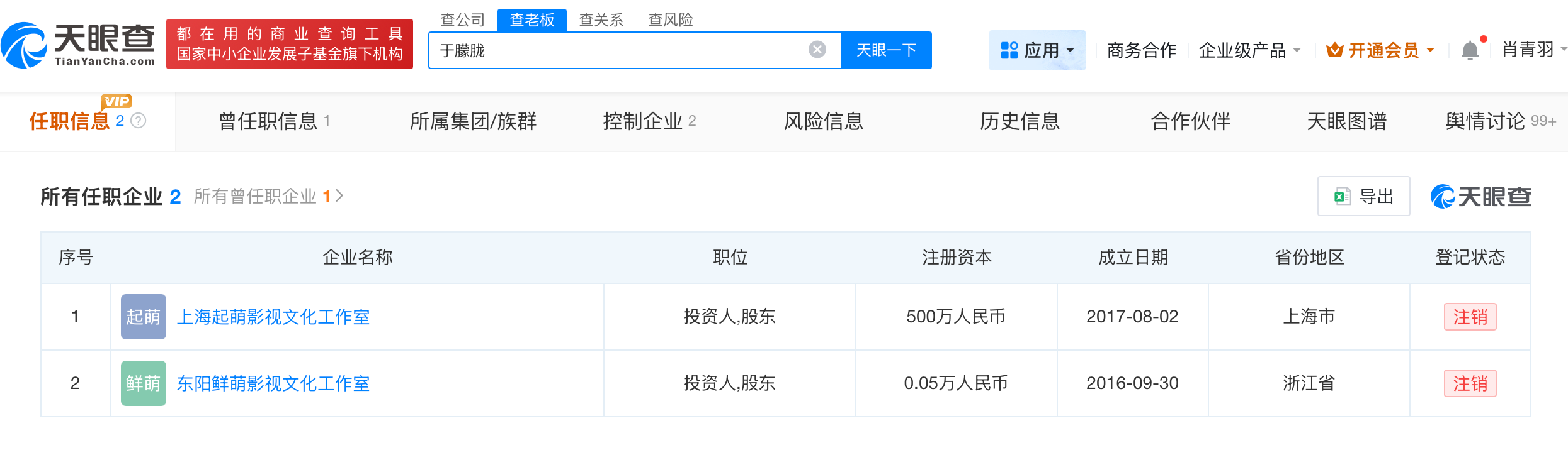 范世琦就于朦胧事件不实言论启动维权程序