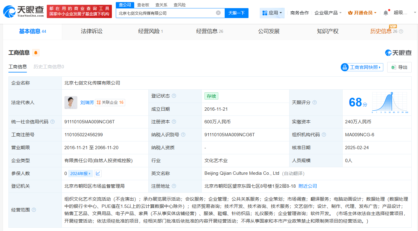 #徐峥陶虹名下一公司拟注销# #徐峥陶虹共同持股公司拟注销#