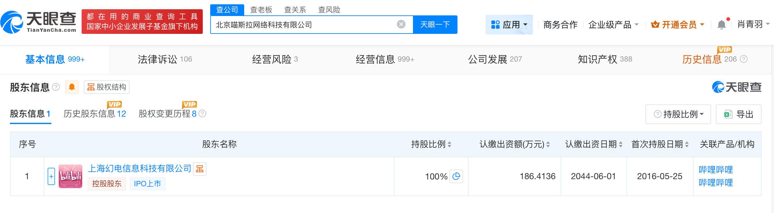 猫耳涉多起侵权纠纷