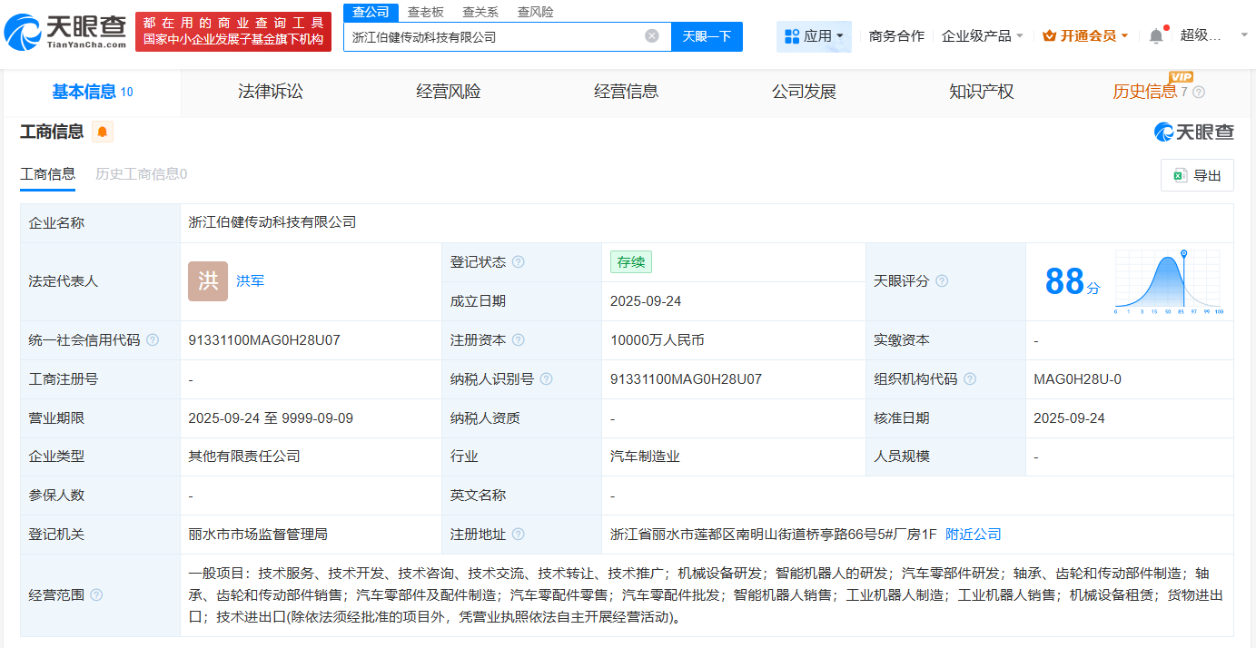 伯特利等在浙江成立传动科技公司注册资本1亿