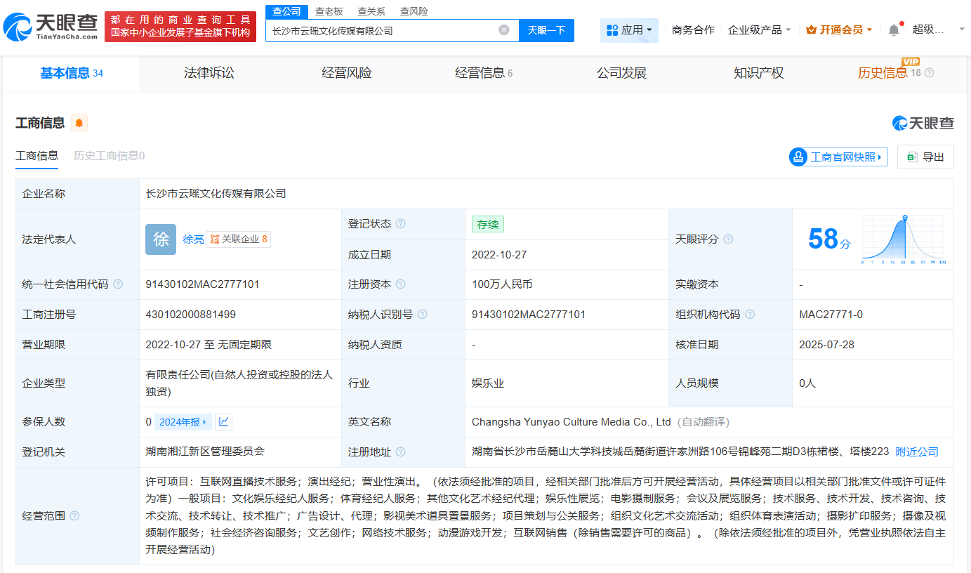 蓝战非名下多家公司已注销