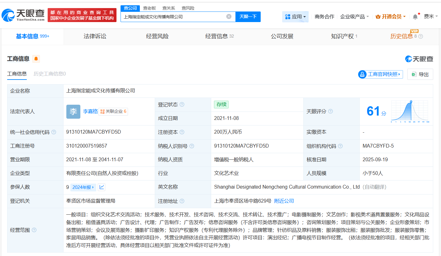 李嘉格车澈已无共同关联公司