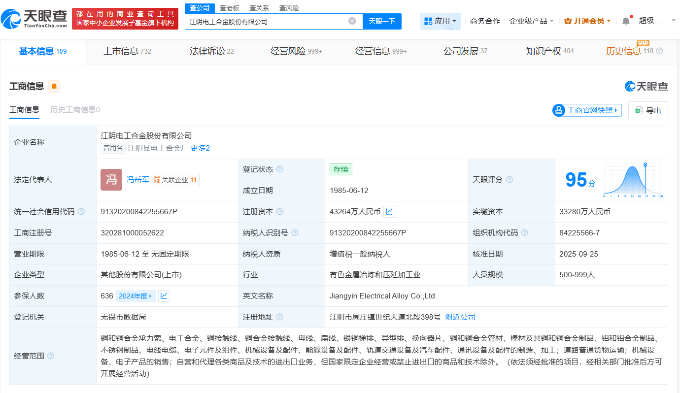 电工合金增资至4.3亿增幅30%