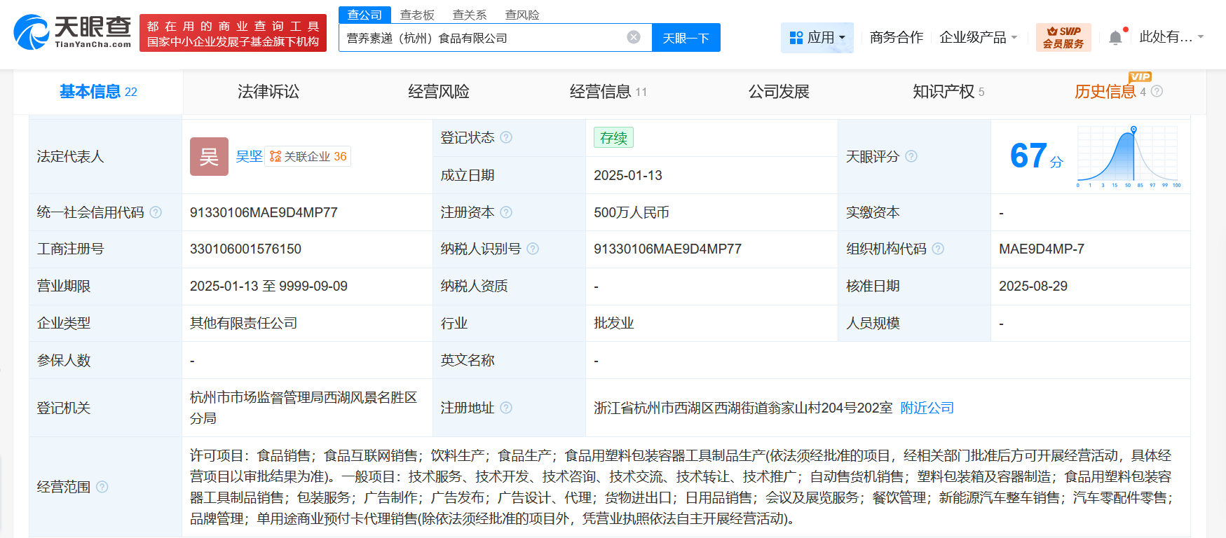 宗泽后名下宗后时代更名为营养素递