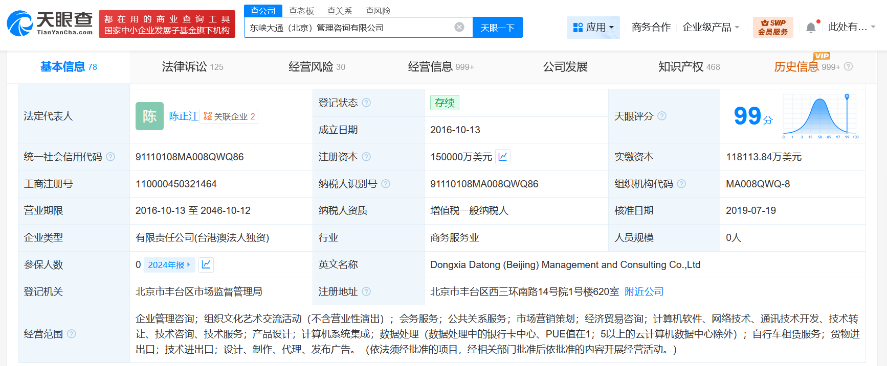 ofo被恢复执行2.4亿