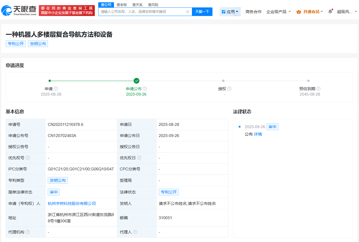 宇树科技公布机器人多楼层复合导航专利