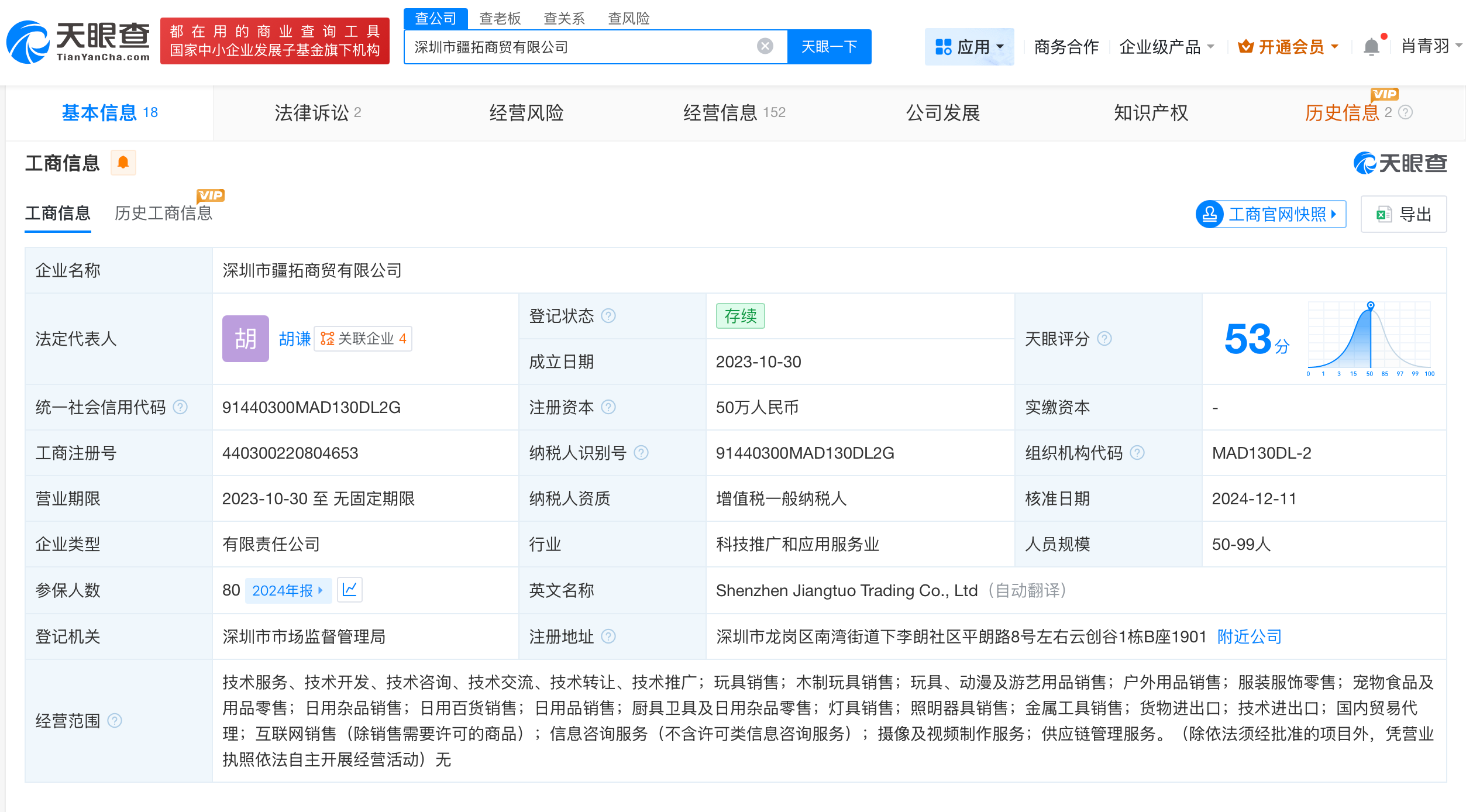 取消额外假公司2023年0人参保