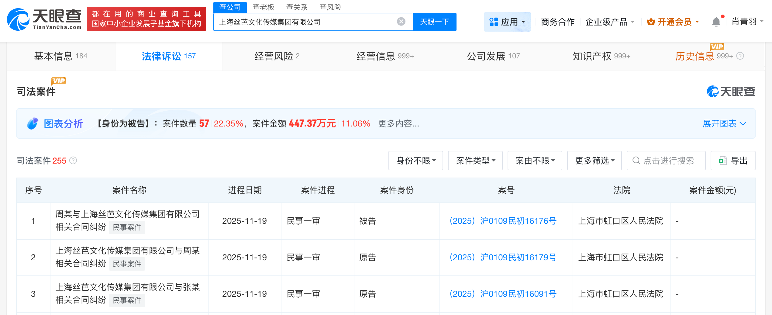 丝芭传媒起诉解约成员